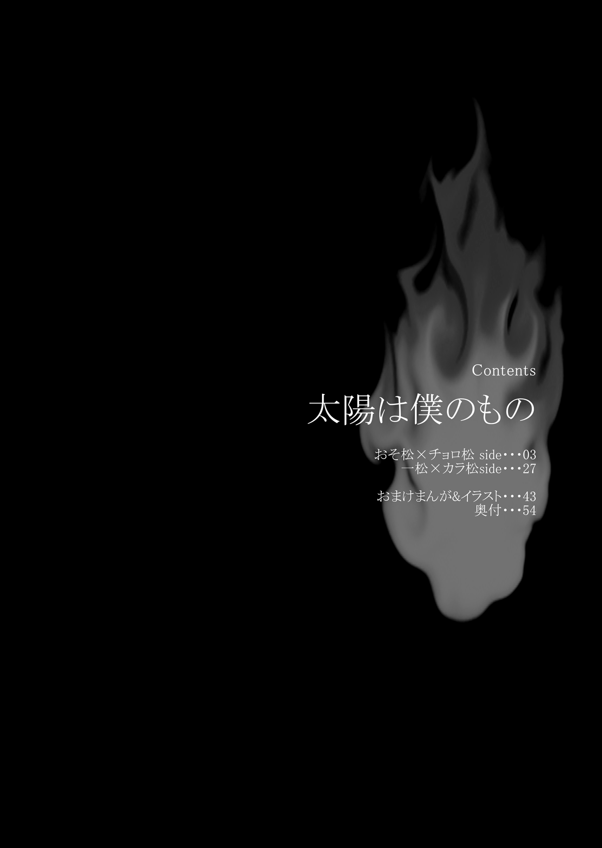 Taiyou wa Boku no Mono page 3 full