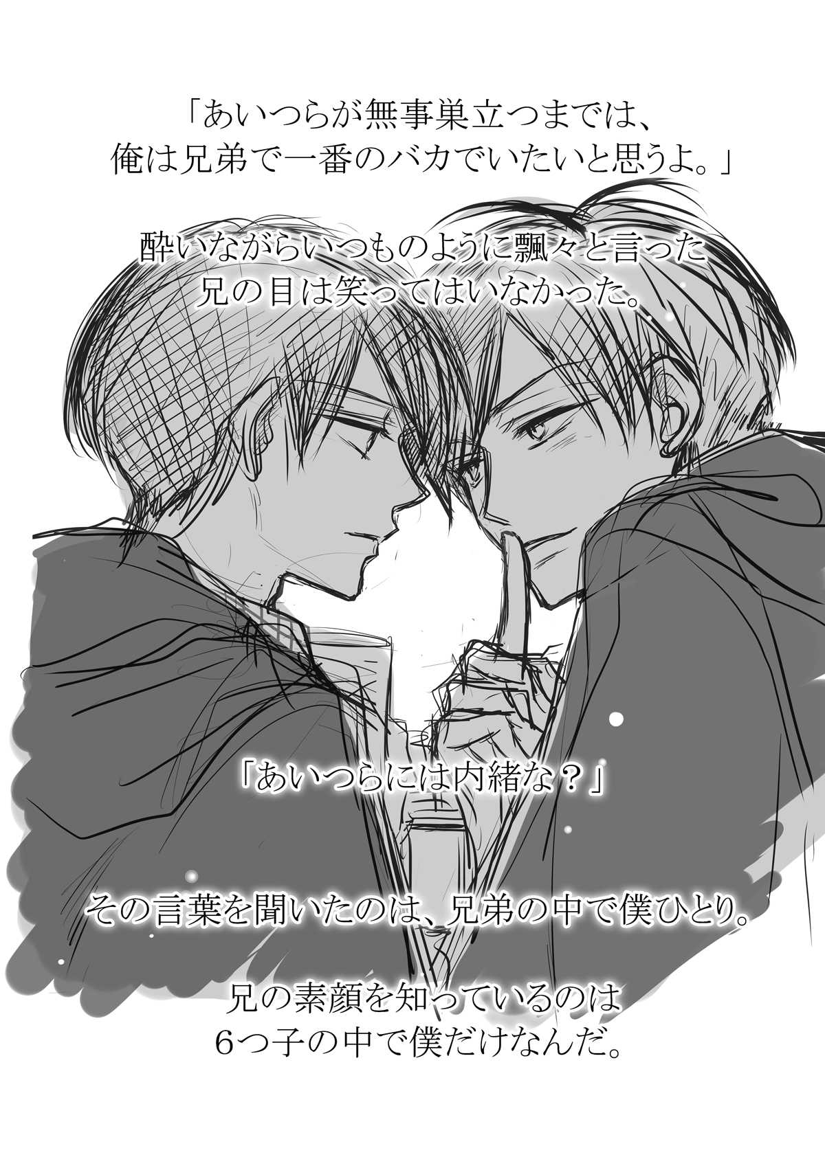 Taiyou wa Boku no Mono page 4 full