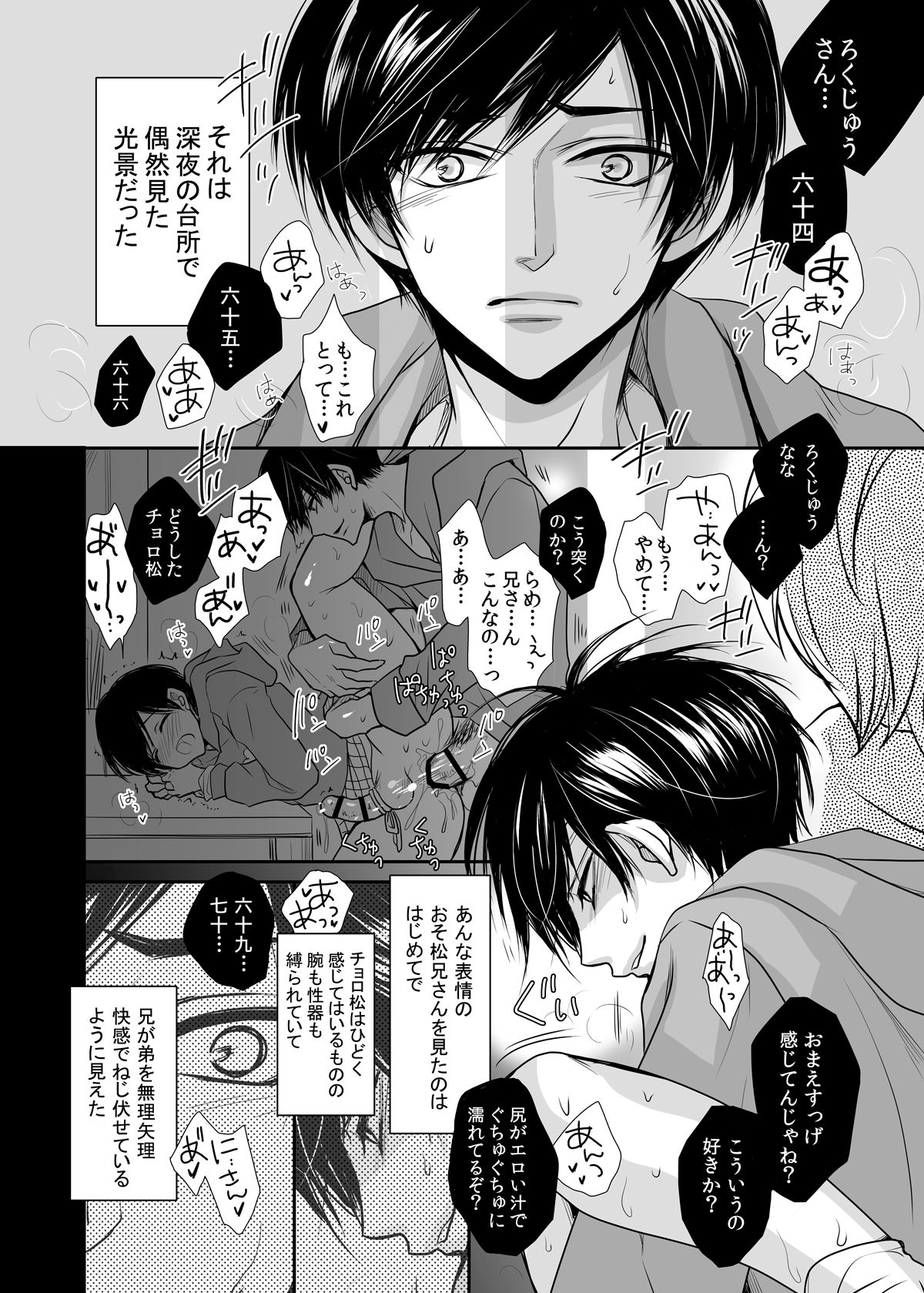 Taiyou wa Boku no Mono page 5 full