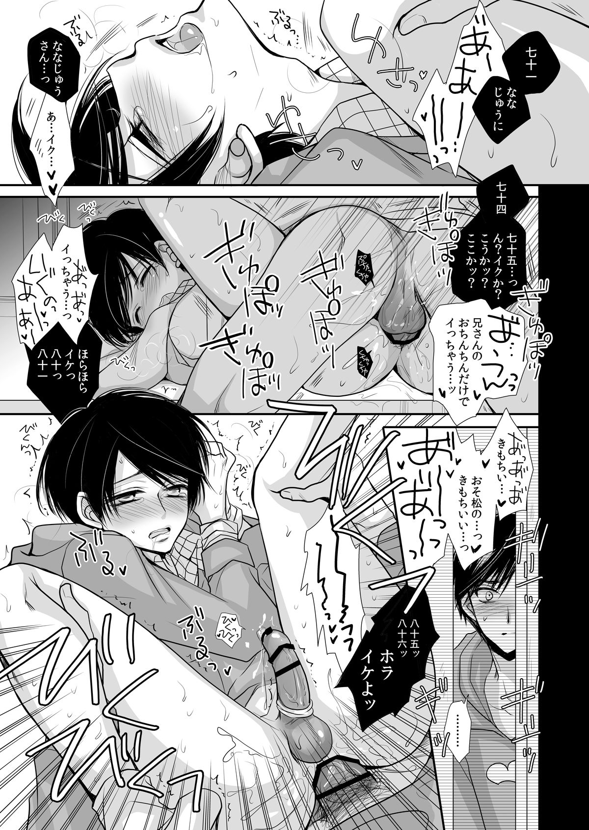 Taiyou wa Boku no Mono page 6 full