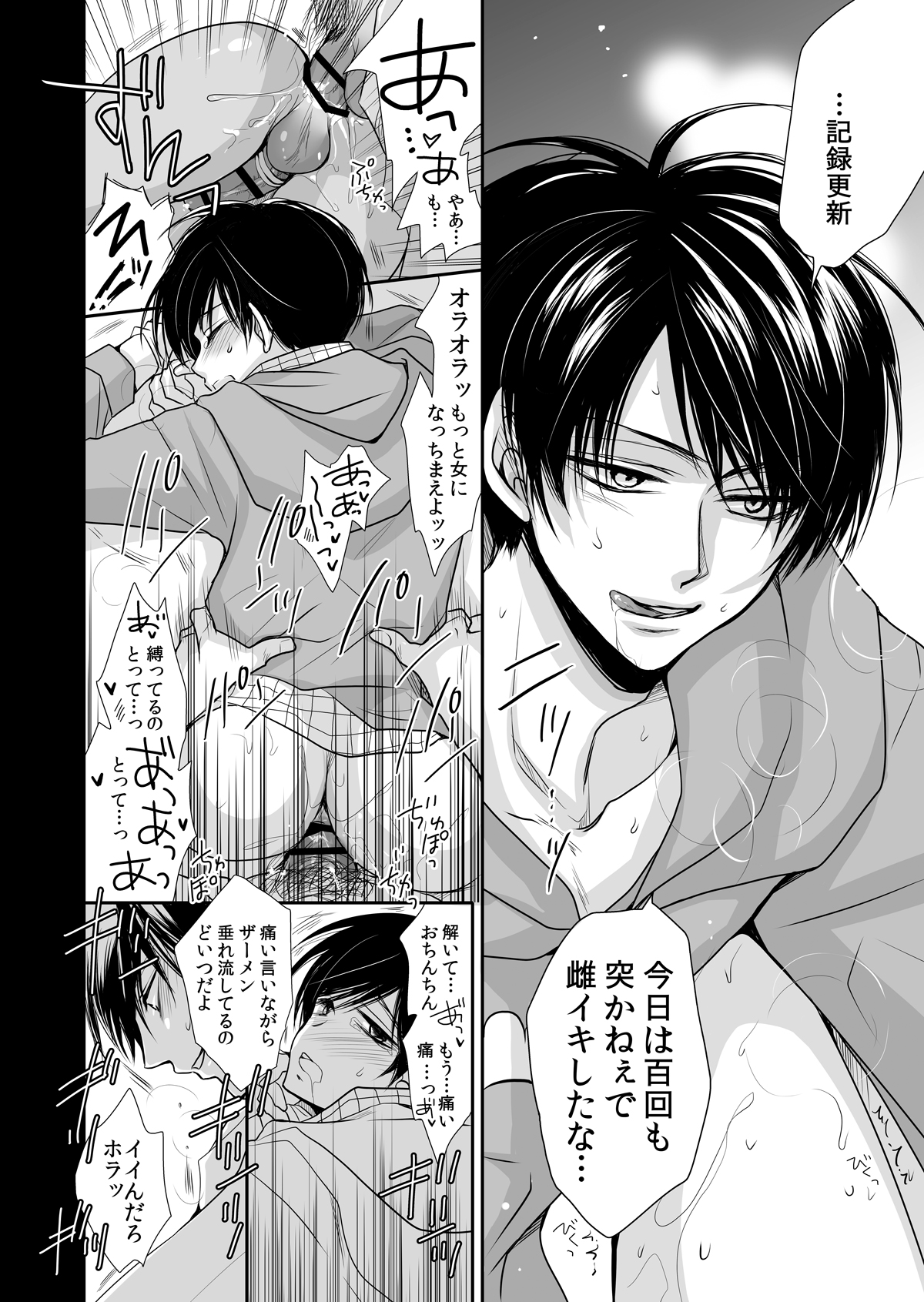 Taiyou wa Boku no Mono page 7 full