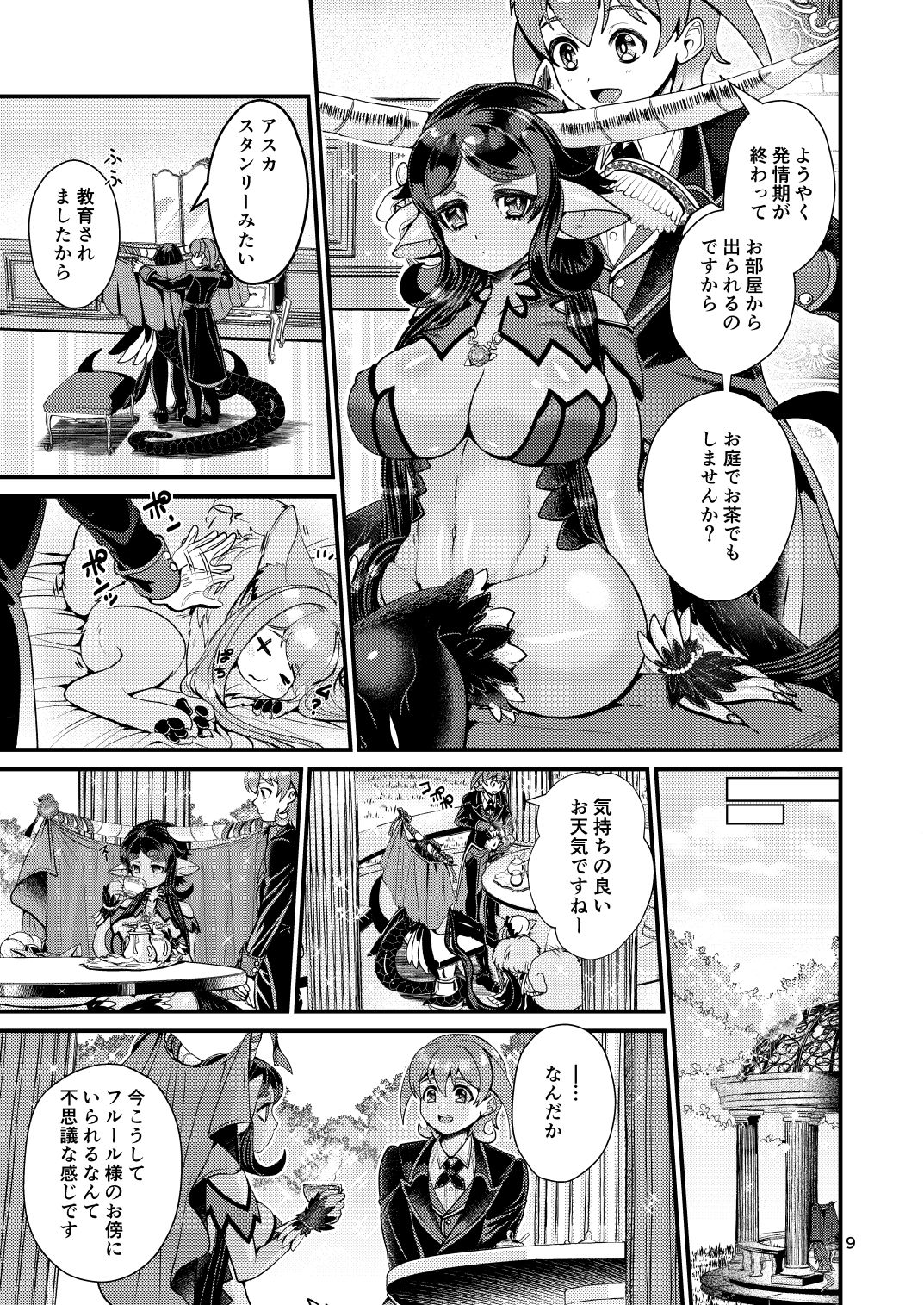 Mazoku Hime Fleur no Hatsujouki 4 page 9 full