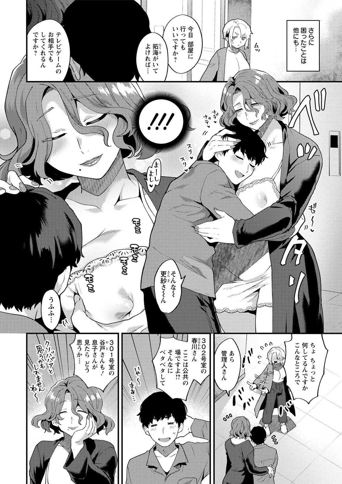 Action Pizazz 2021-05 page 10 full