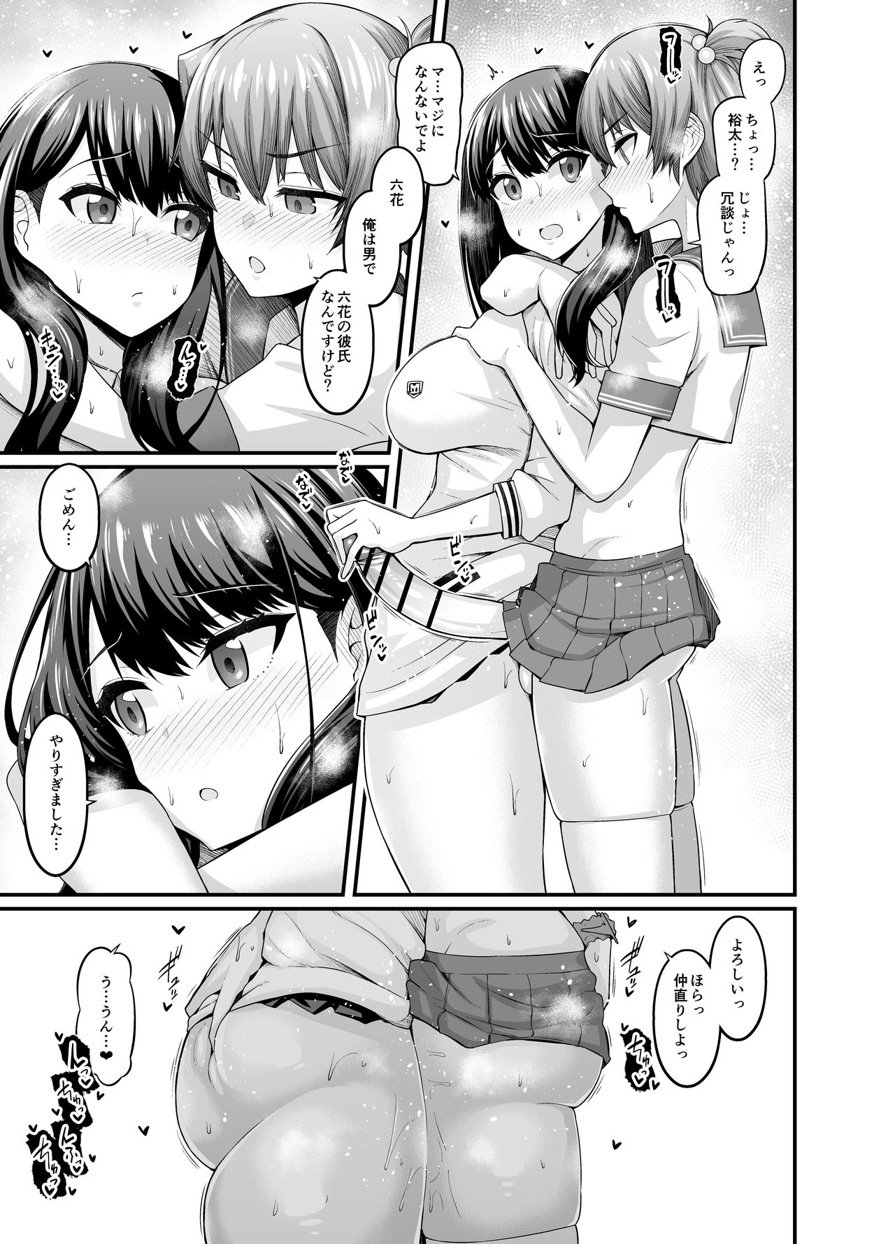 Rikka-chan, Yuuta ni Josou Saseru page 2 full
