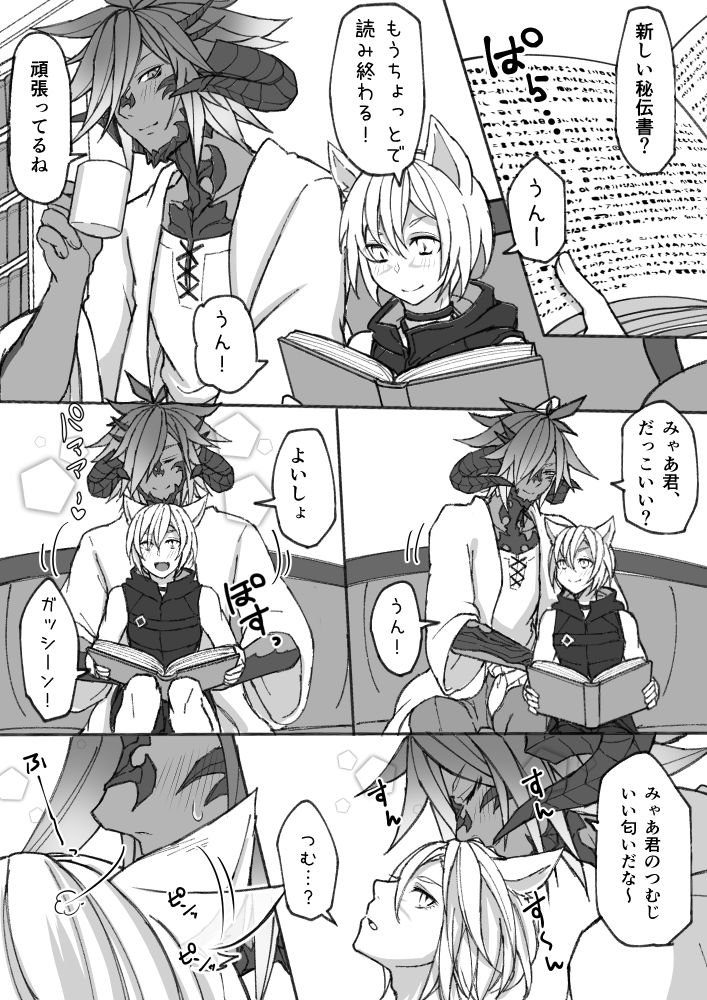 Happy Happy Oslatte page 2 full