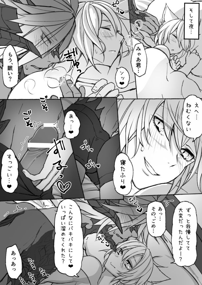 Happy Happy Oslatte page 4 full