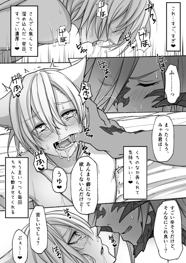 Happy Happy Oslatte page 8 full