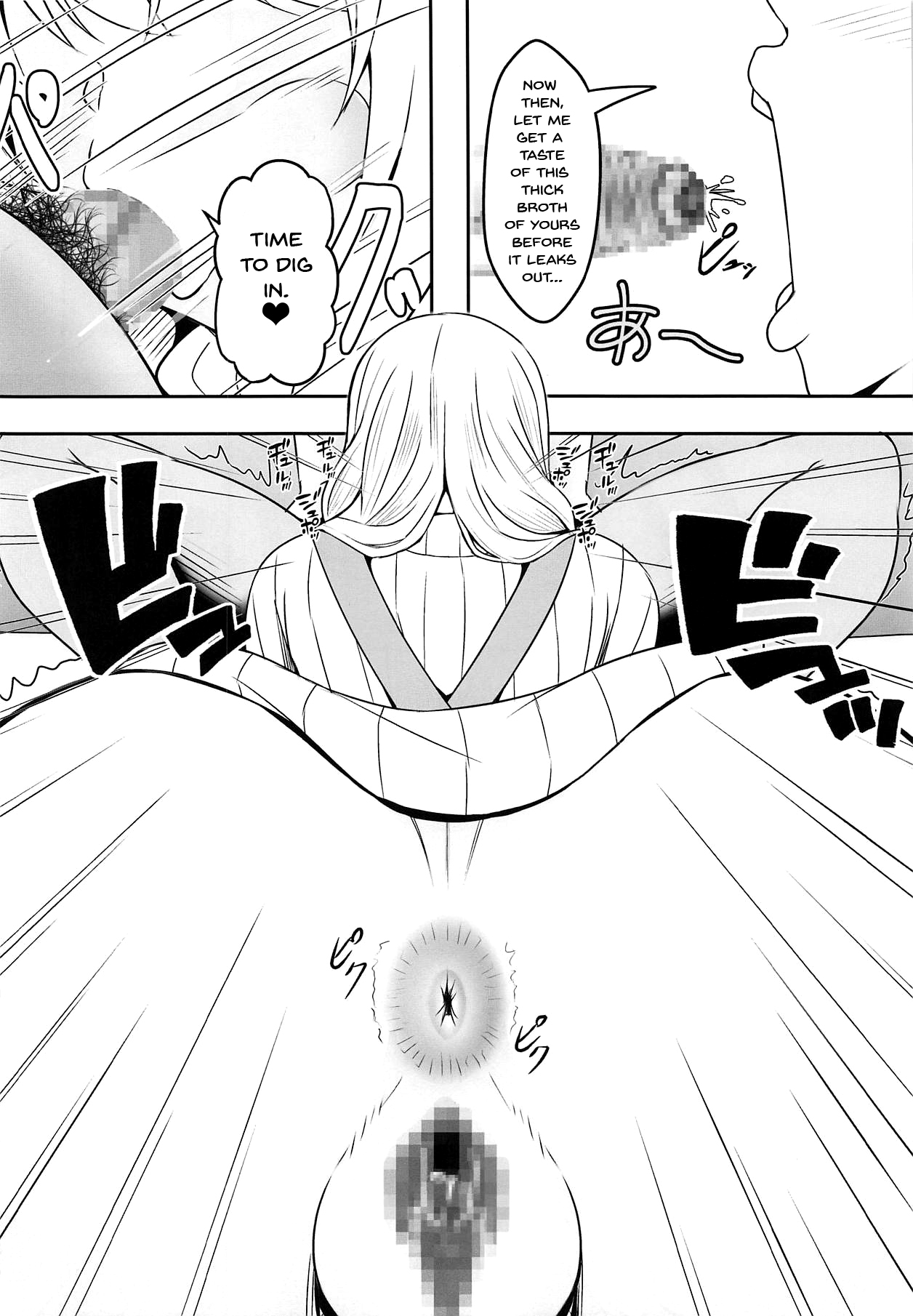 Doutei-sou no Doutei Kanrinin-san page 3 full