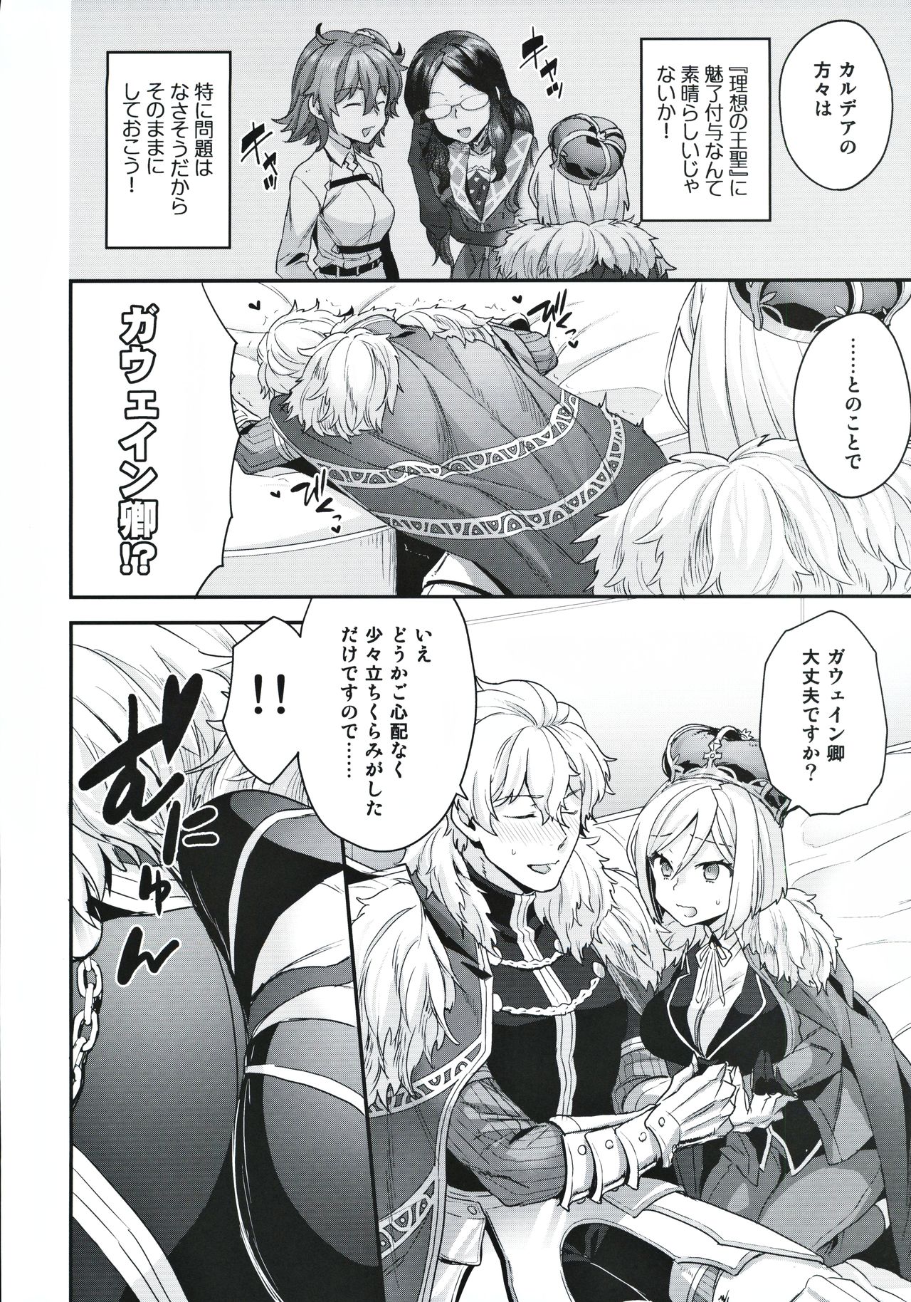 ELIXIR OF LOVE page 5 full