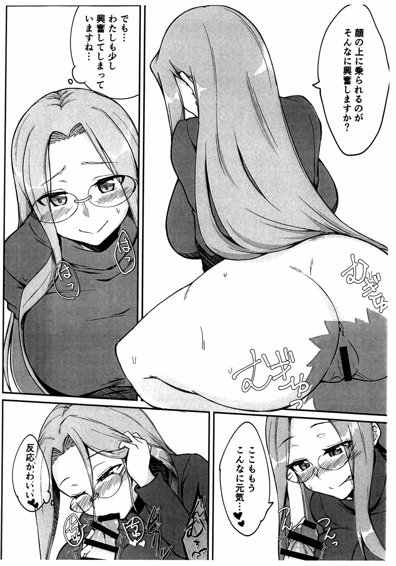 Shirakaba Tsuushin page 4 full