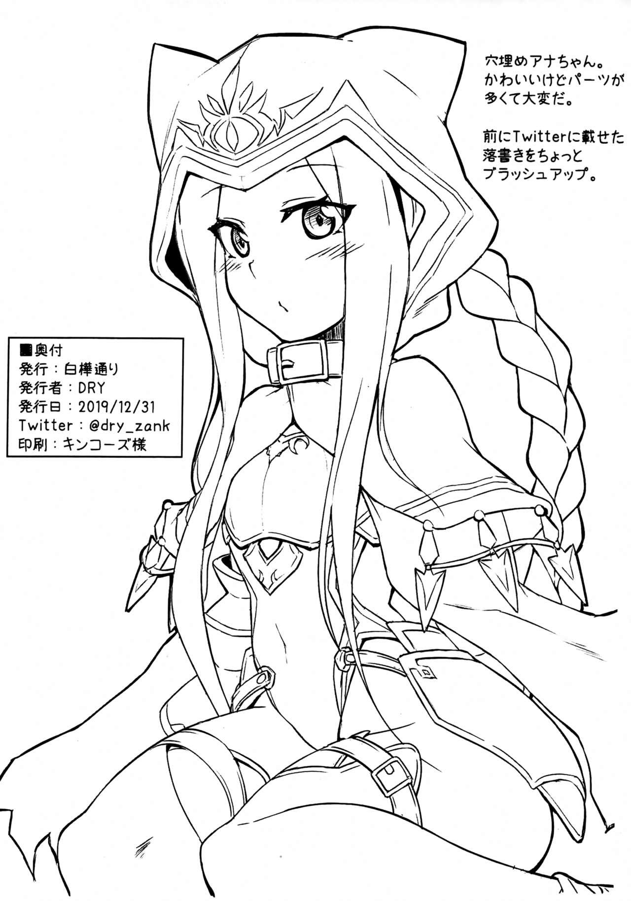 Shirakaba Tsuushin page 8 full