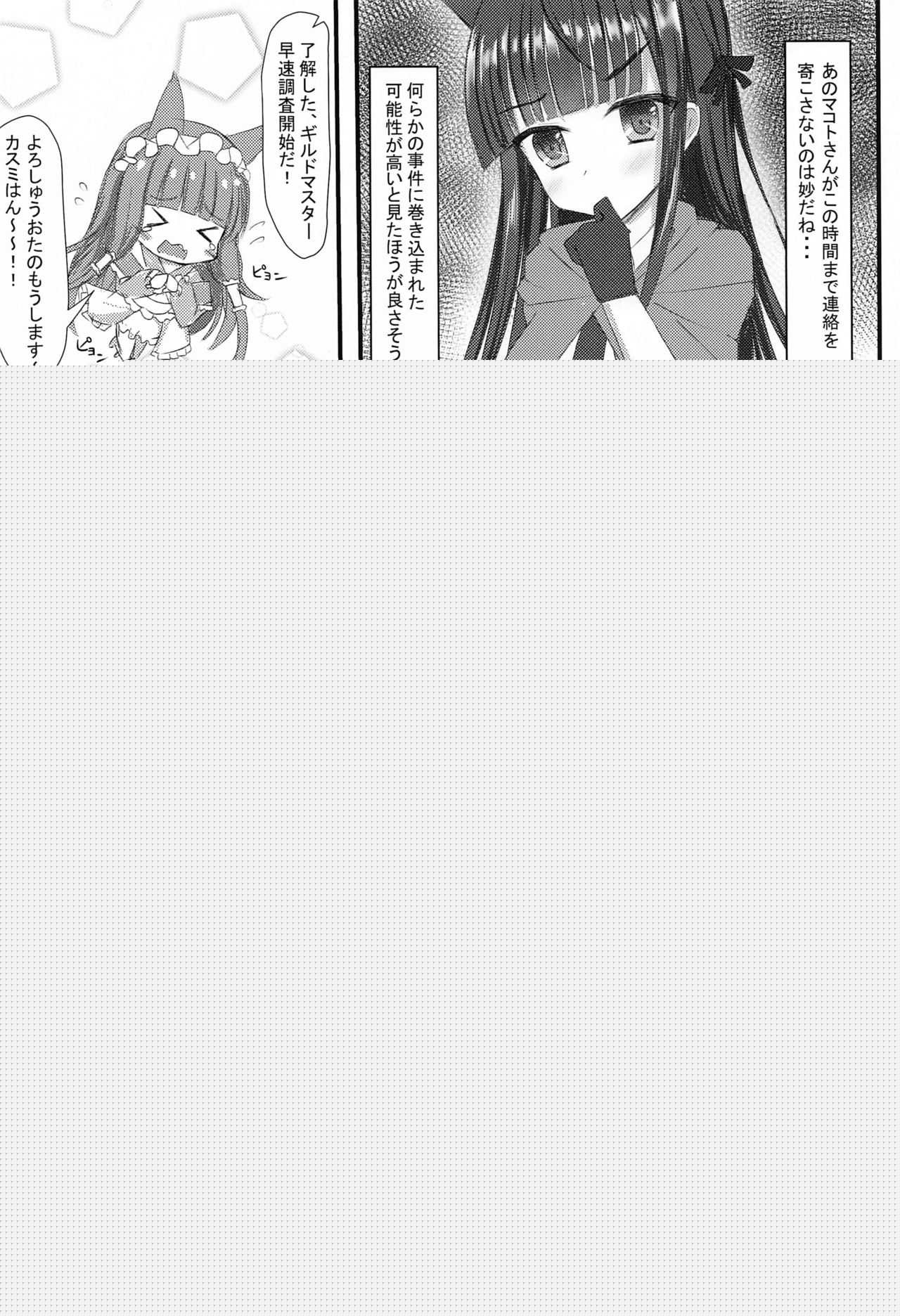 Detective Mind EX+ page 3 full