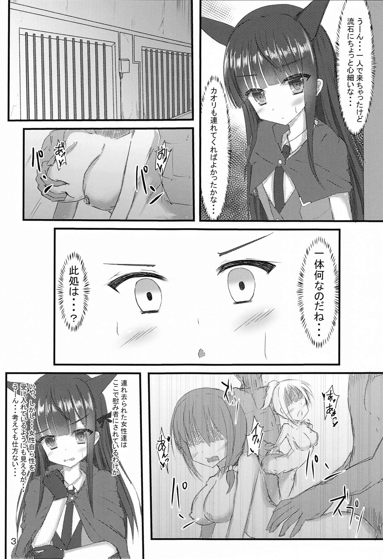 Detective Mind EX+ page 4 full