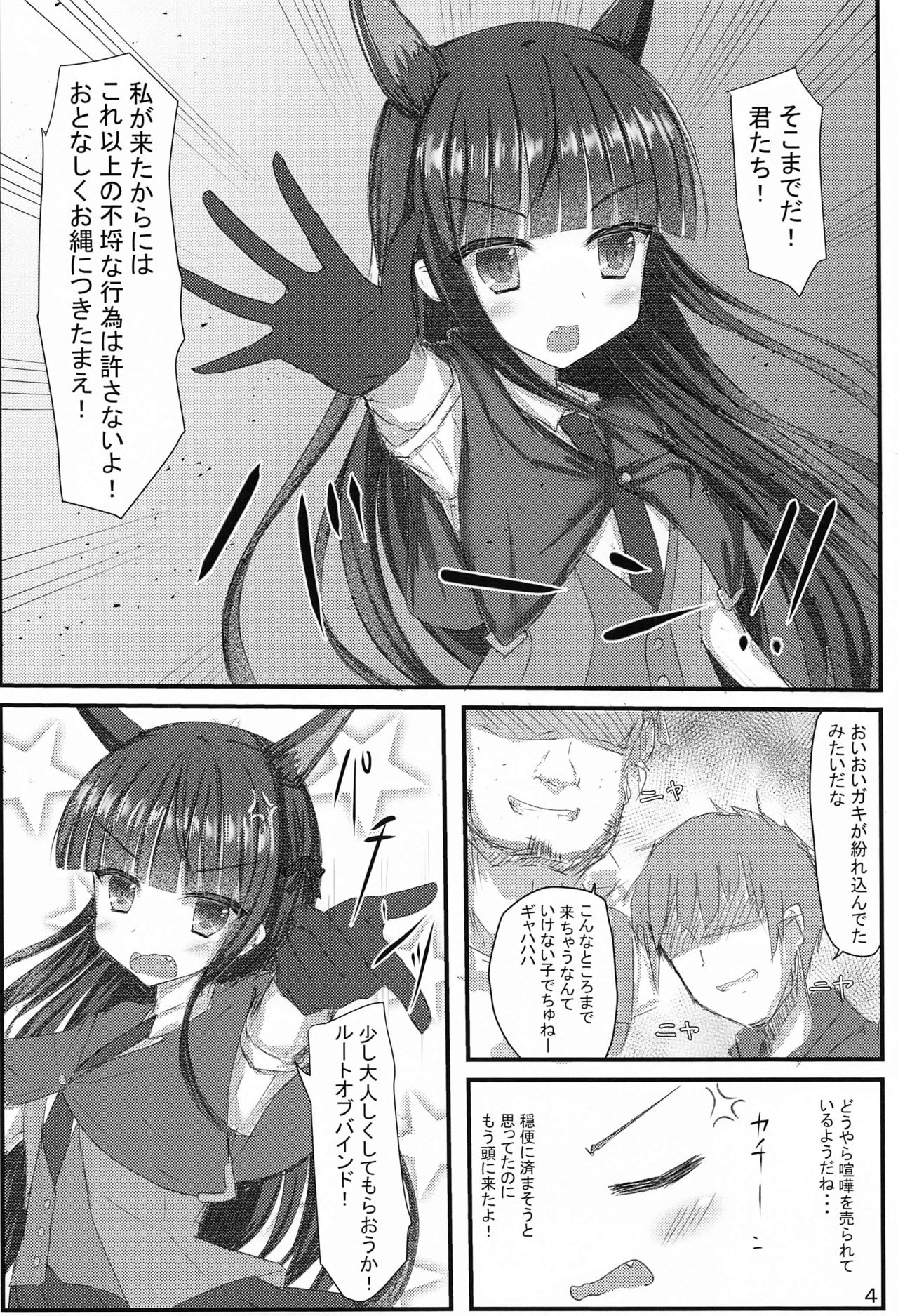 Detective Mind EX+ page 5 full