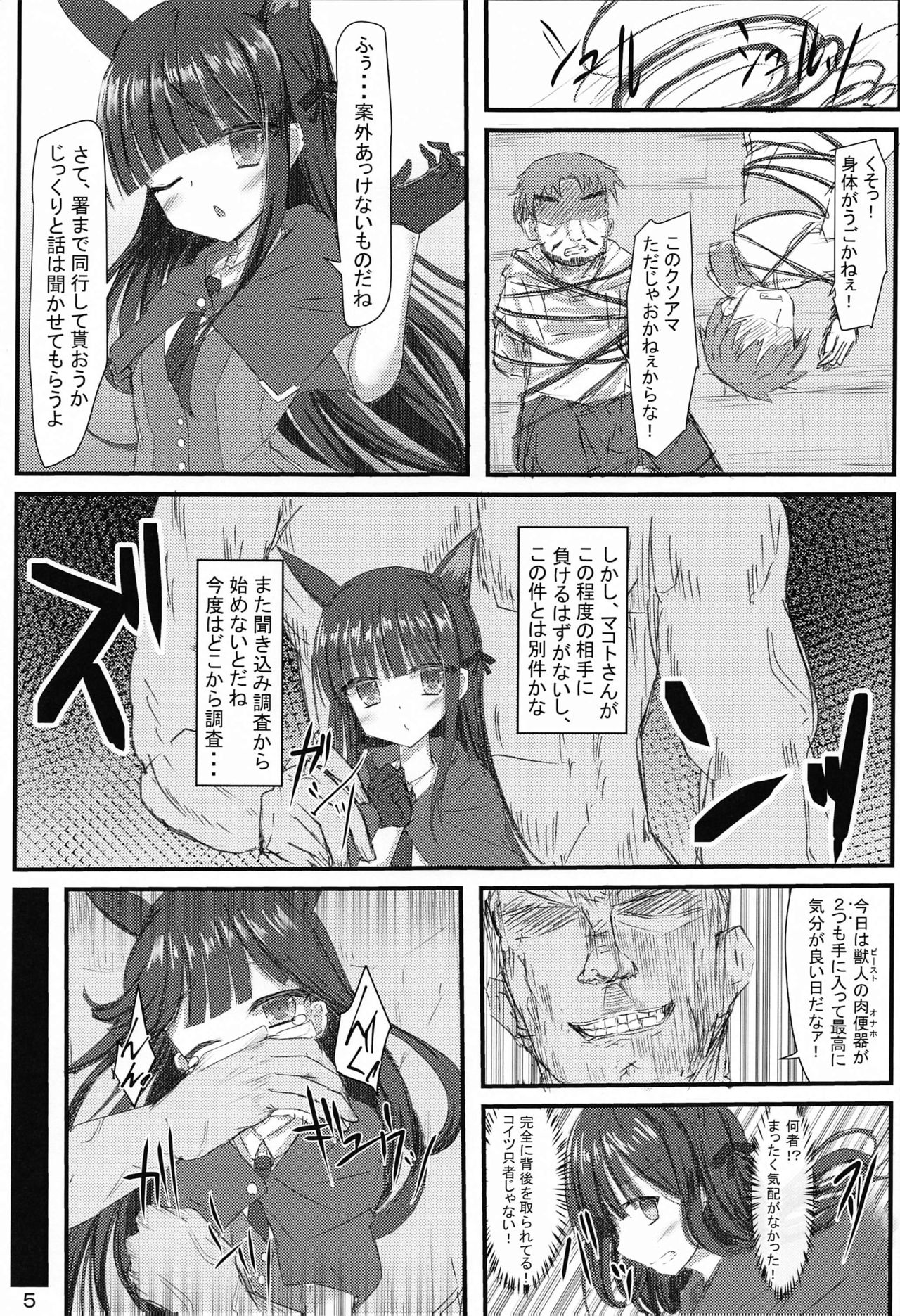 Detective Mind EX+ page 6 full