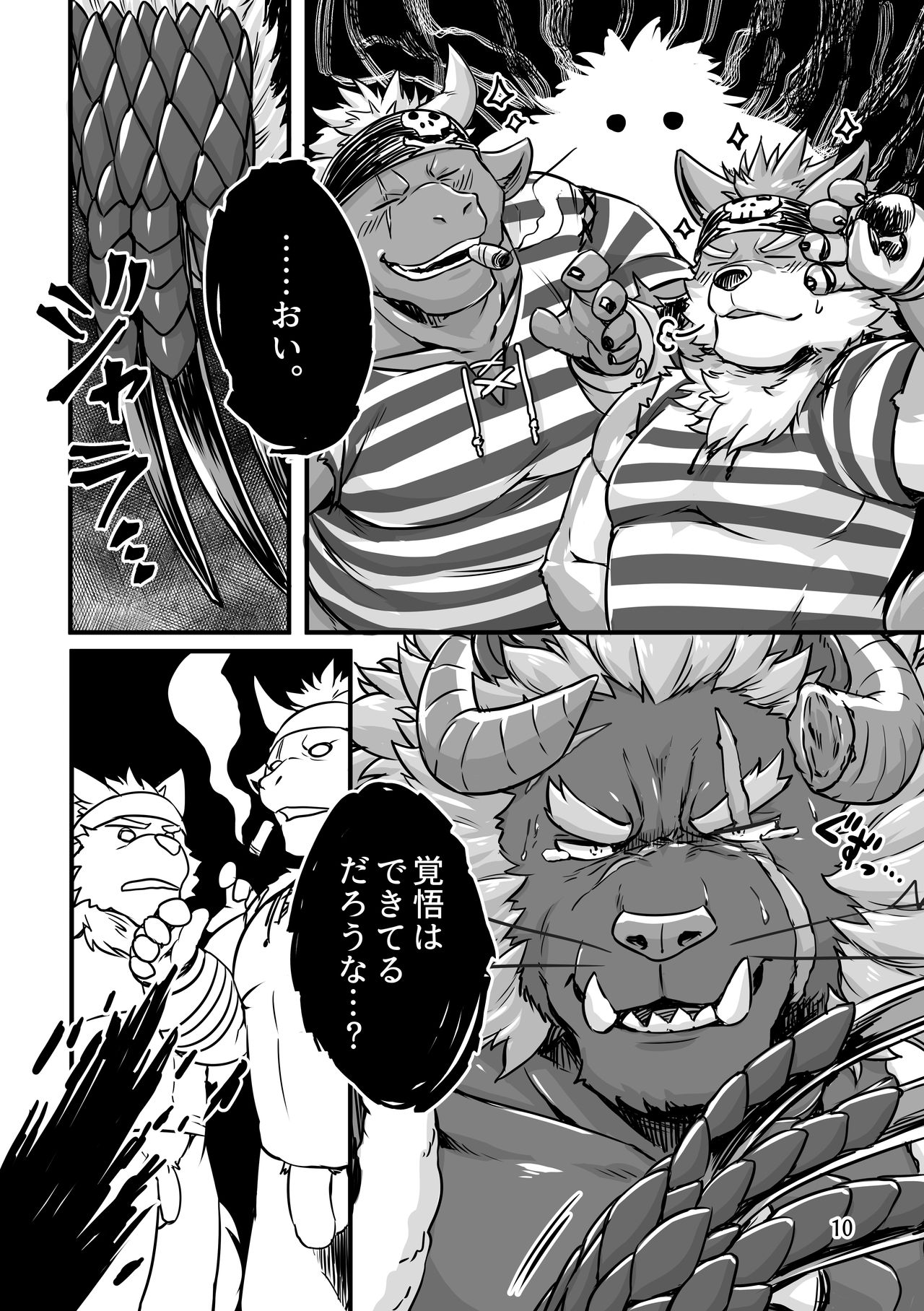 Afterschool Pillow Talkers 3 page 10 full