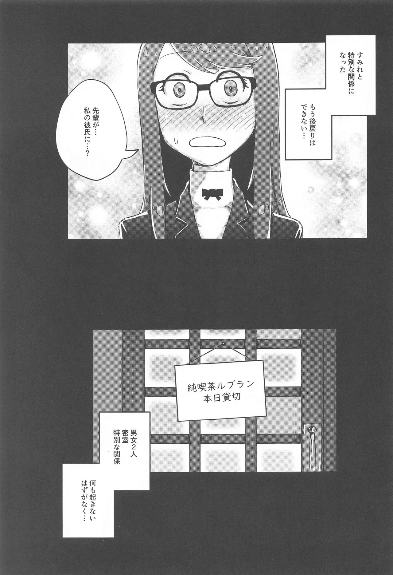 Yoshizawa to Sugosu Yaneura no Gogo - Afternoon in the Attic with Yoshizawa page 2 full