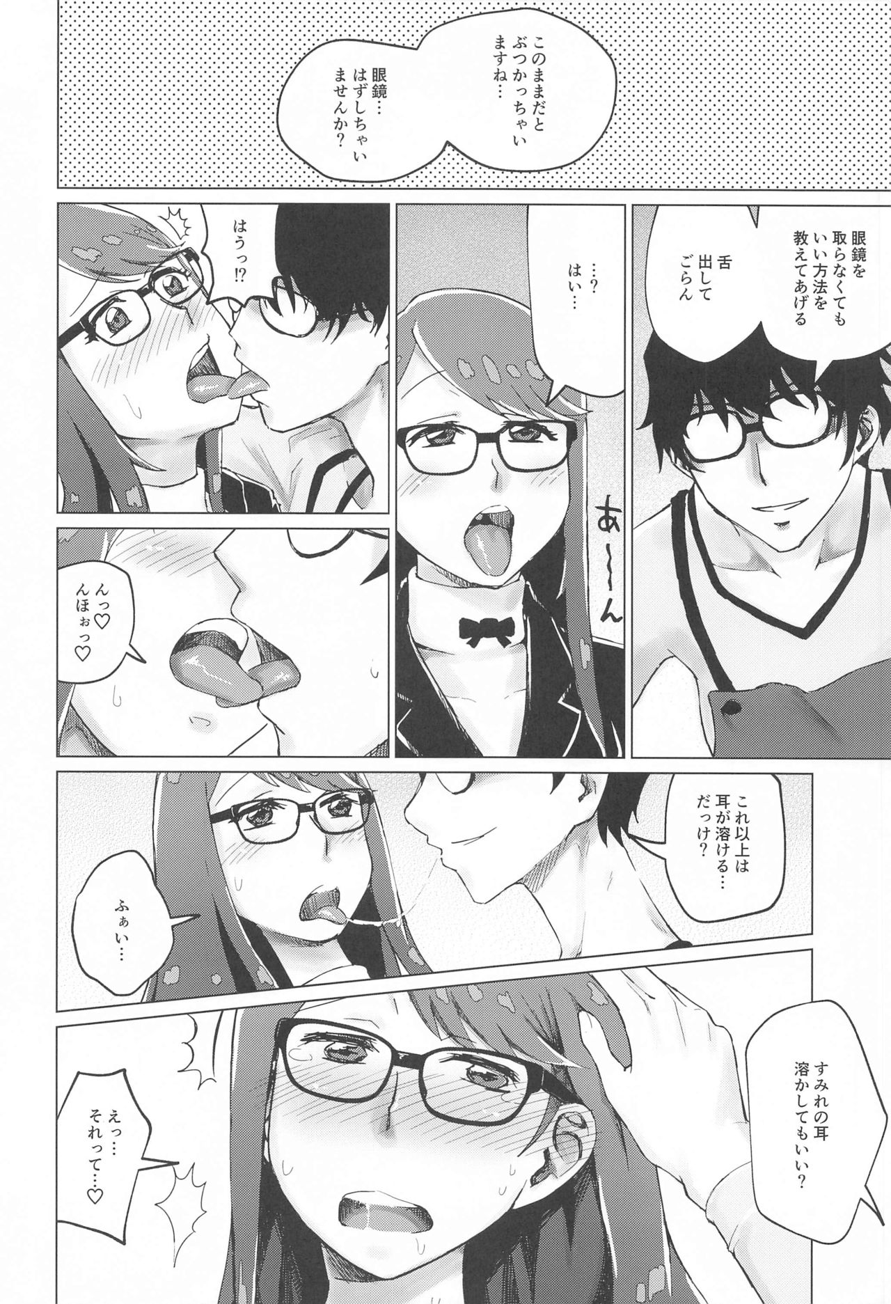 Yoshizawa to Sugosu Yaneura no Gogo - Afternoon in the Attic with Yoshizawa page 3 full
