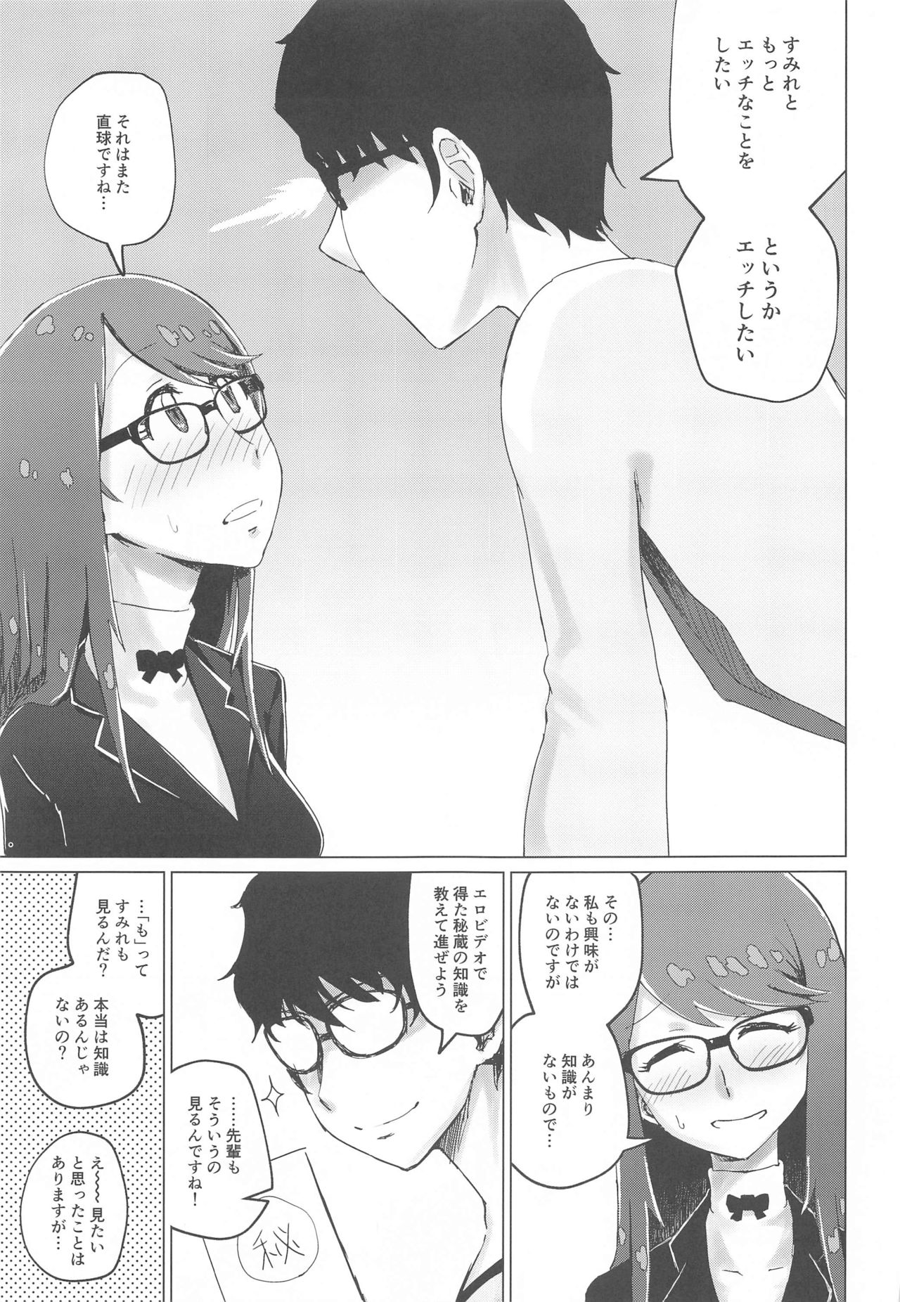 Yoshizawa to Sugosu Yaneura no Gogo - Afternoon in the Attic with Yoshizawa page 4 full