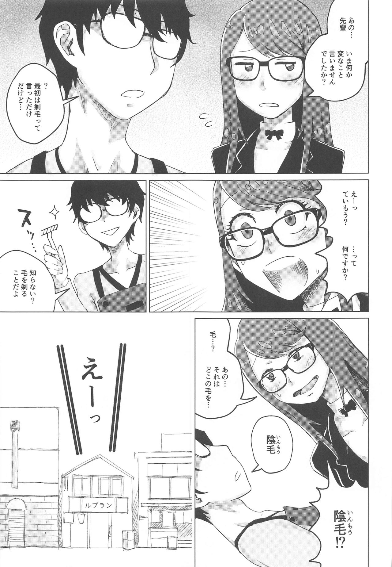 Yoshizawa to Sugosu Yaneura no Gogo - Afternoon in the Attic with Yoshizawa page 6 full