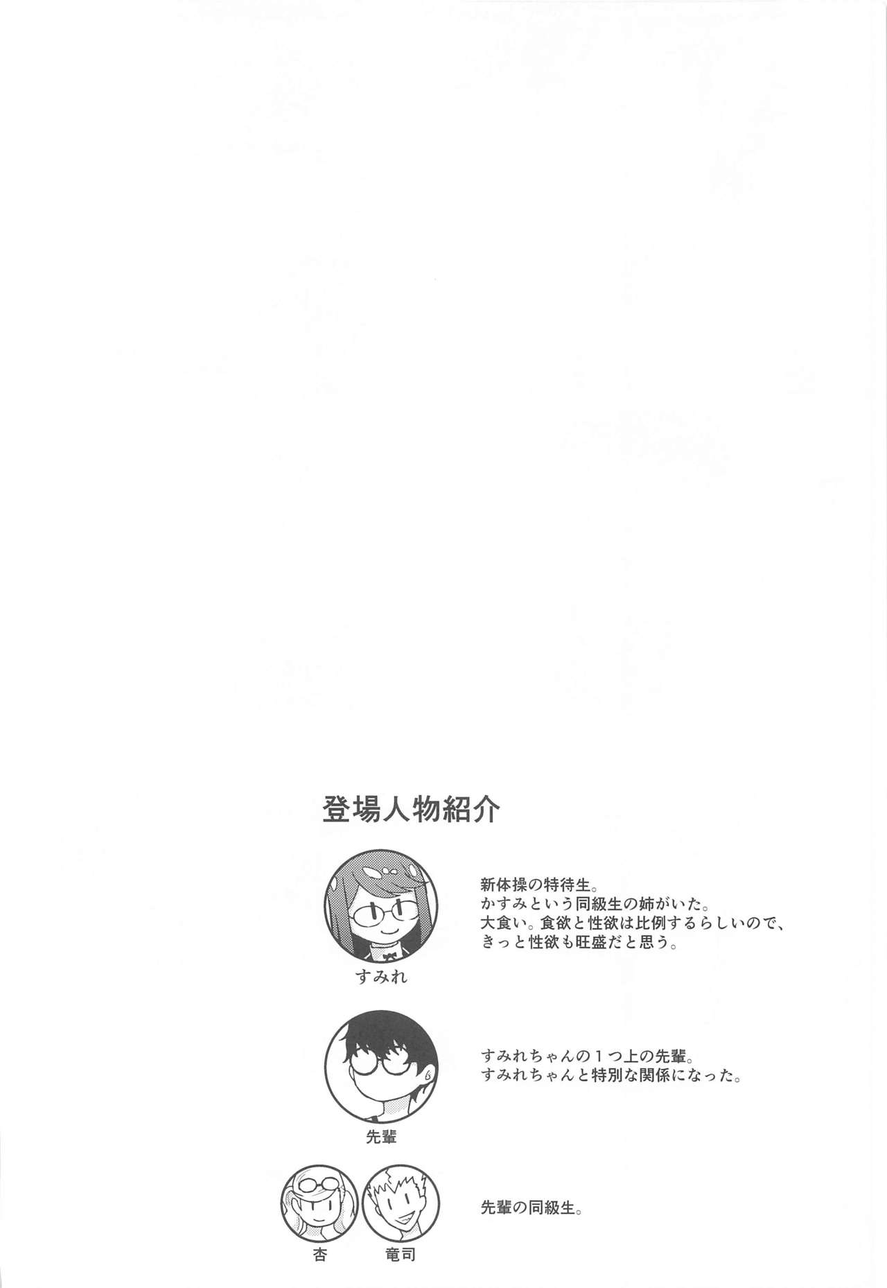 Yoshizawa to Sugosu Yaneura no Gogo - Afternoon in the Attic with Yoshizawa page 7 full