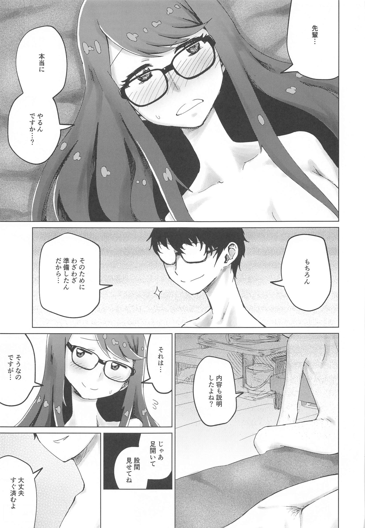 Yoshizawa to Sugosu Yaneura no Gogo - Afternoon in the Attic with Yoshizawa page 8 full
