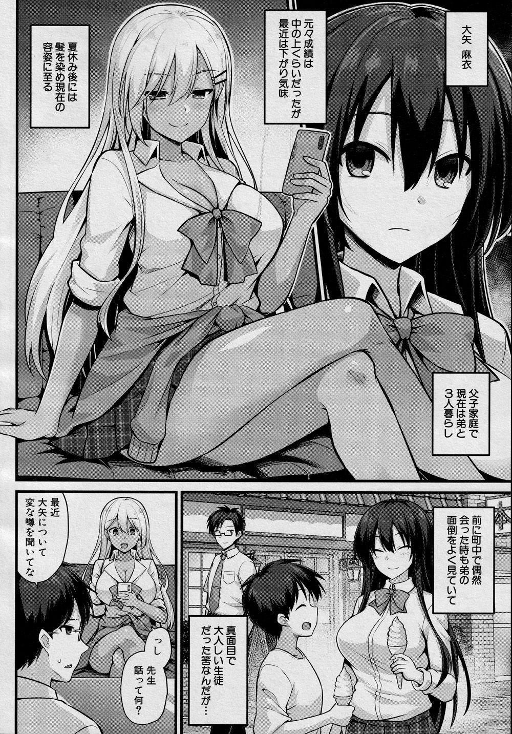 Ooya-chan no Botebara Kyouiku Jisshuu‼ page 2 full