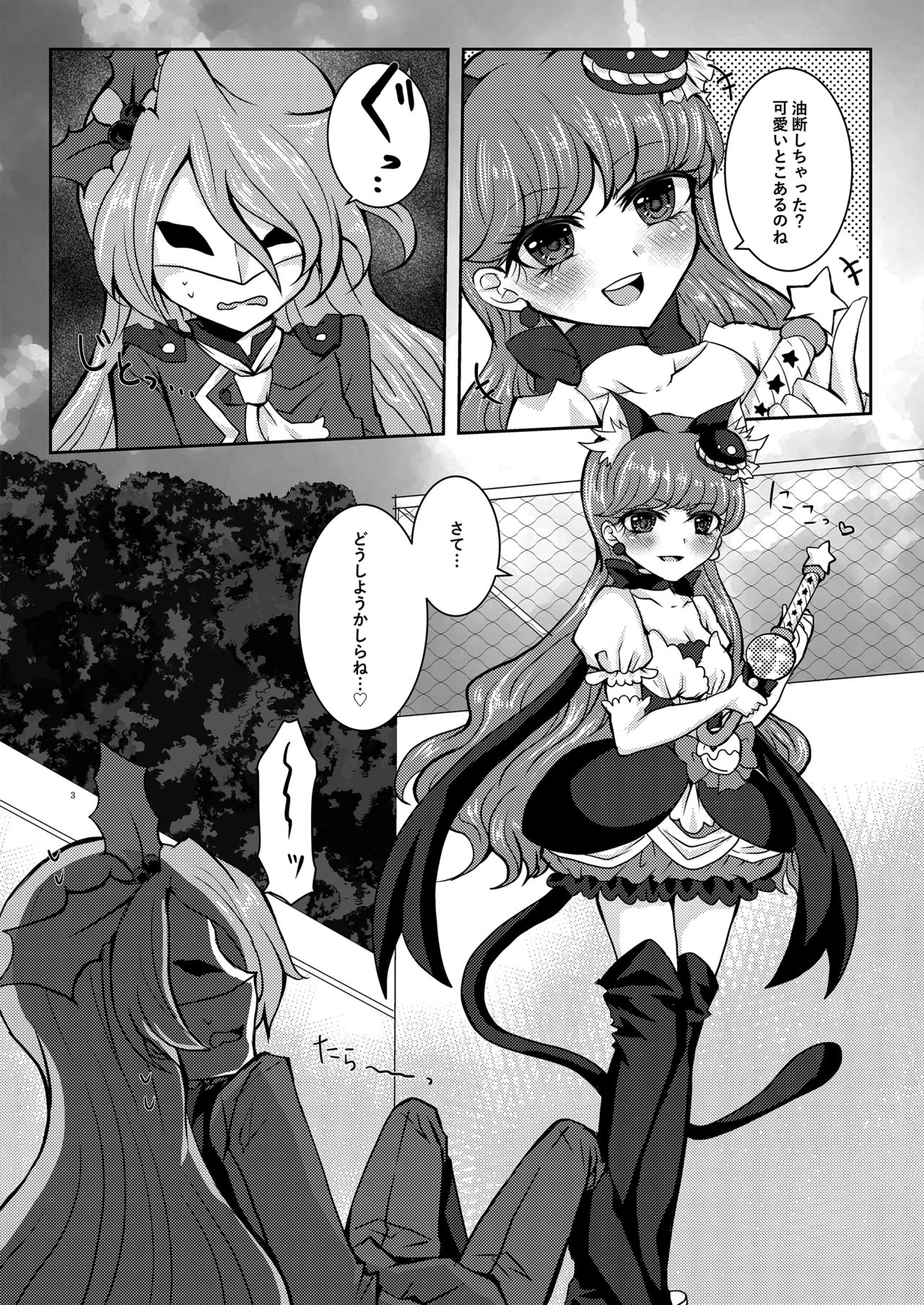 Immoral cherry page 2 full