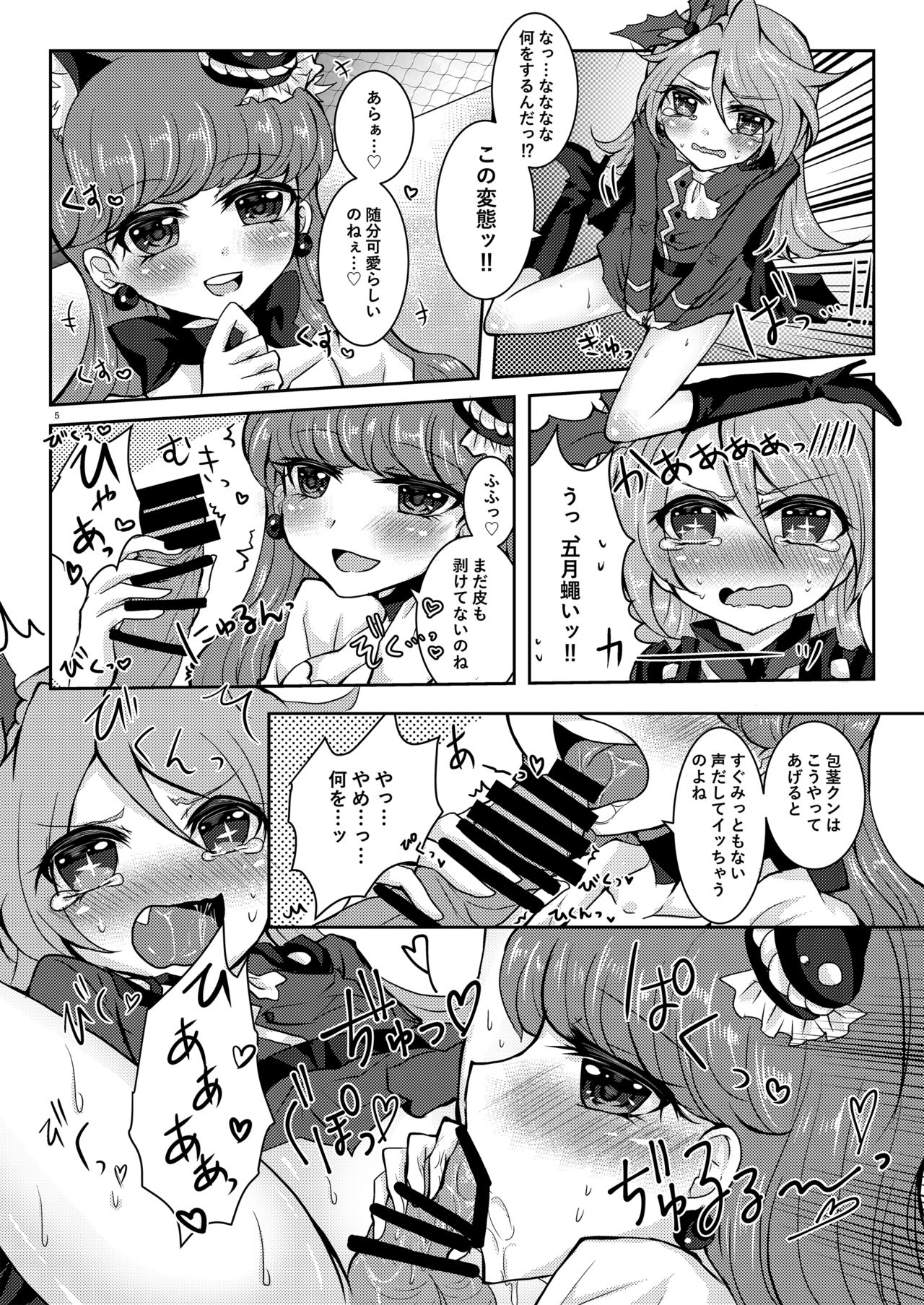 Immoral cherry page 4 full