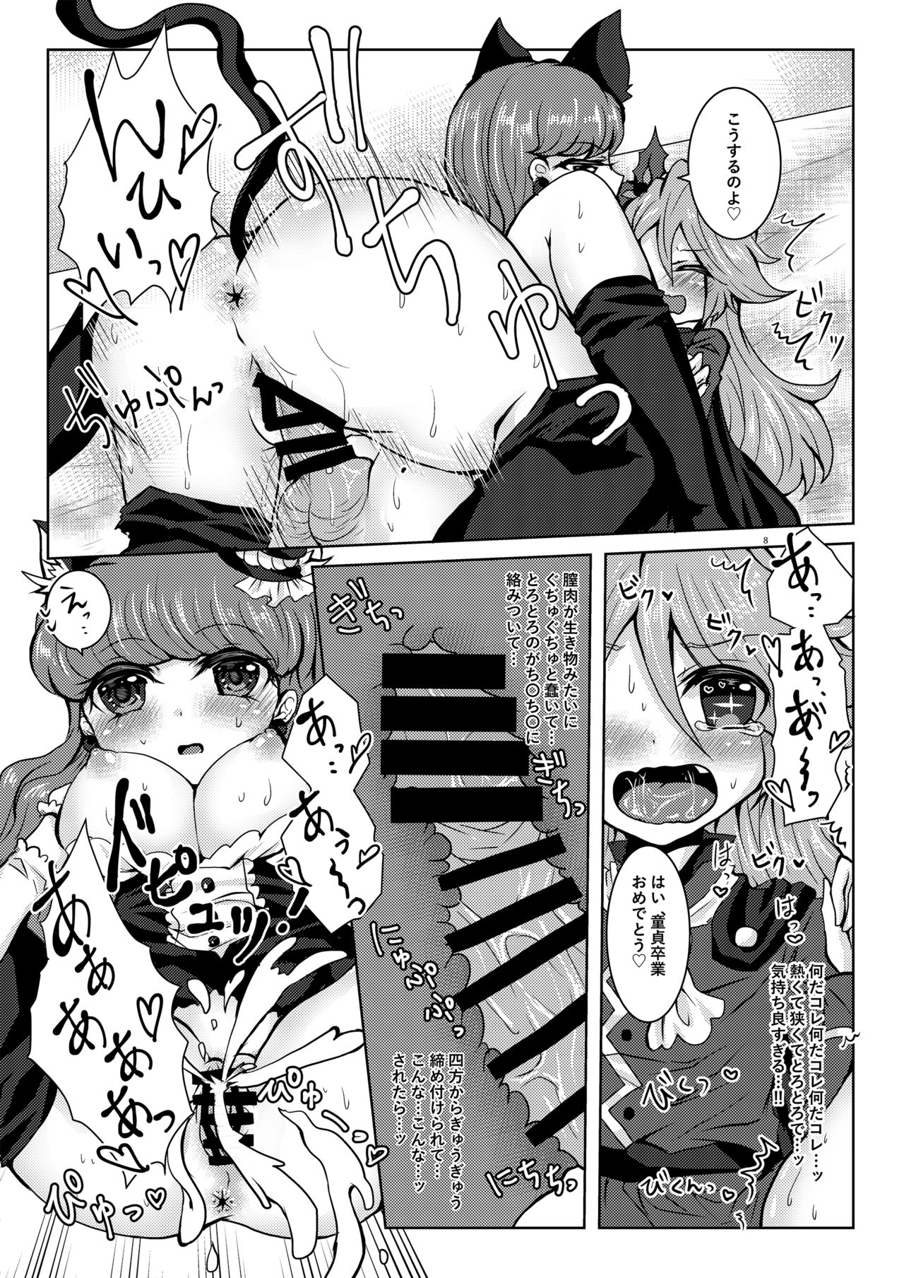 Immoral cherry page 7 full