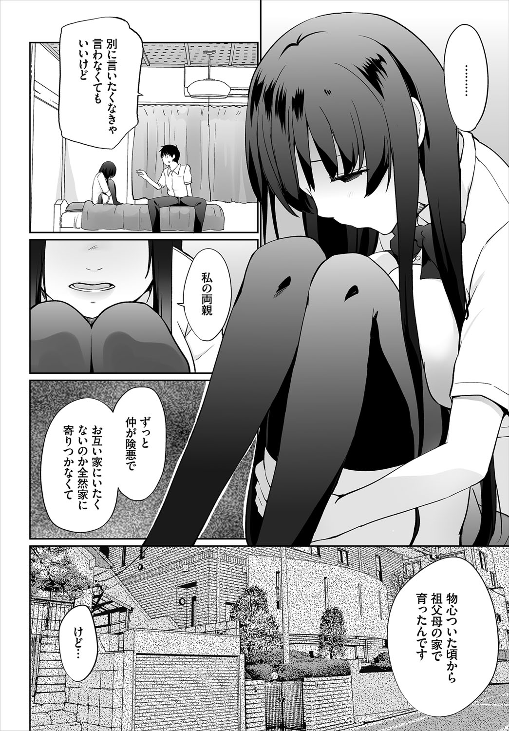 Dascomi Vol.12 page 7 full