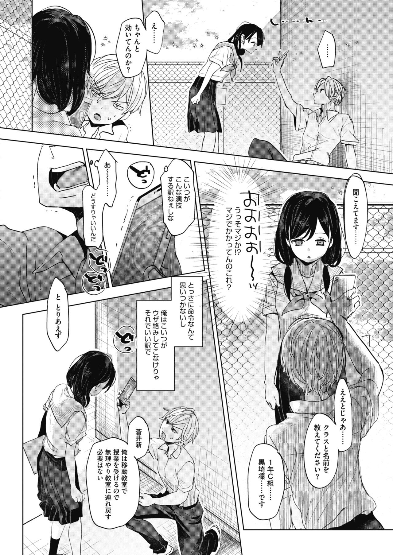 Abakareru Kokoro Zenpen + Kouhen page 10 full