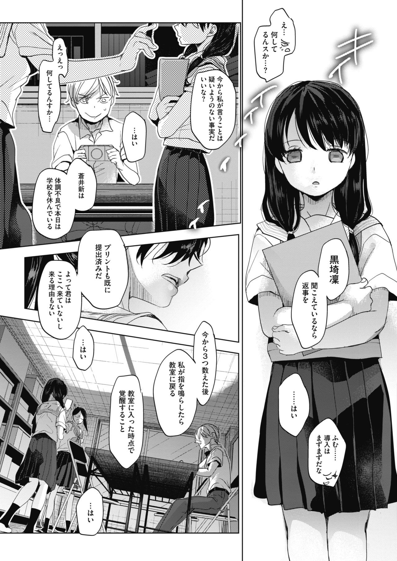 Abakareru Kokoro Zenpen + Kouhen page 5 full