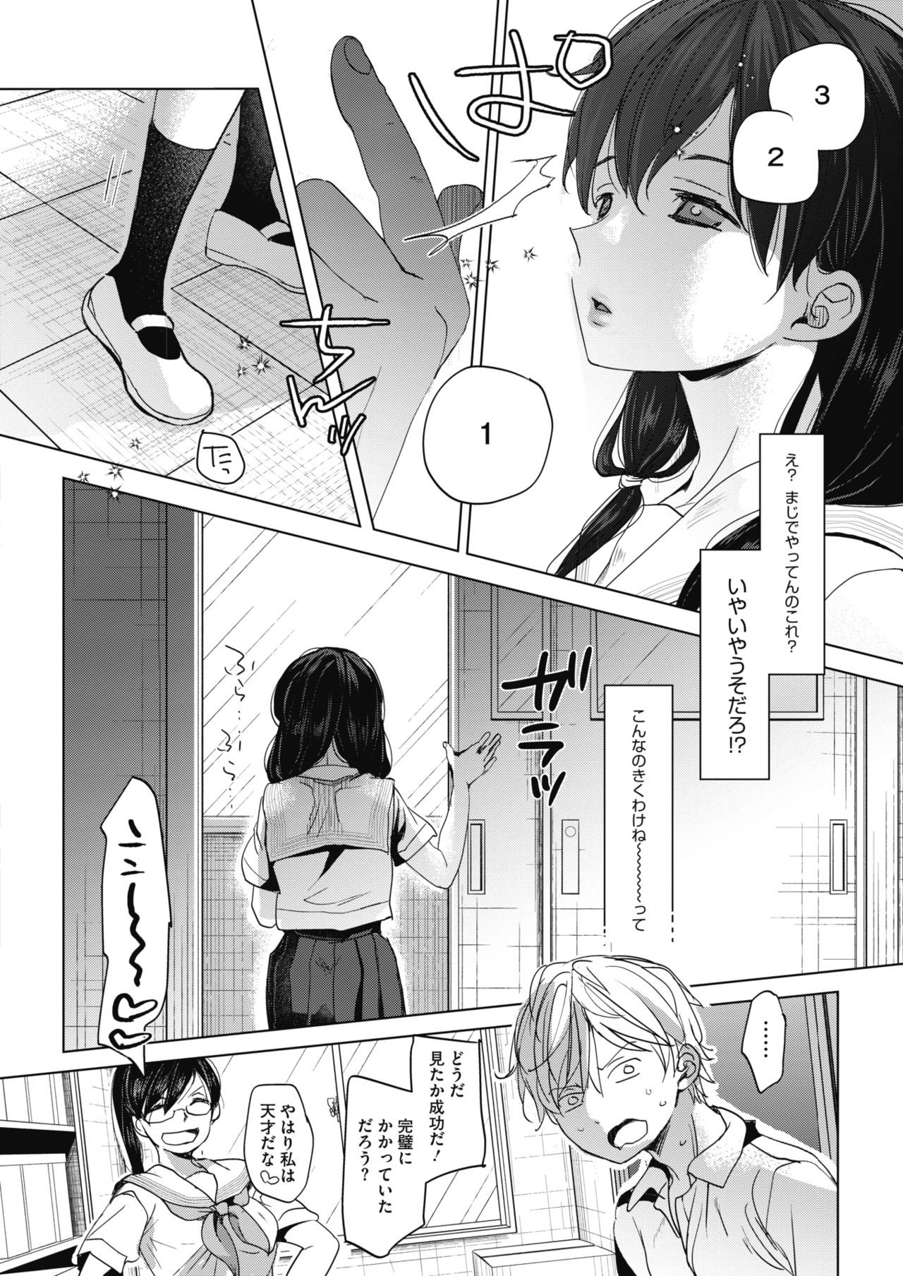 Abakareru Kokoro Zenpen + Kouhen page 6 full