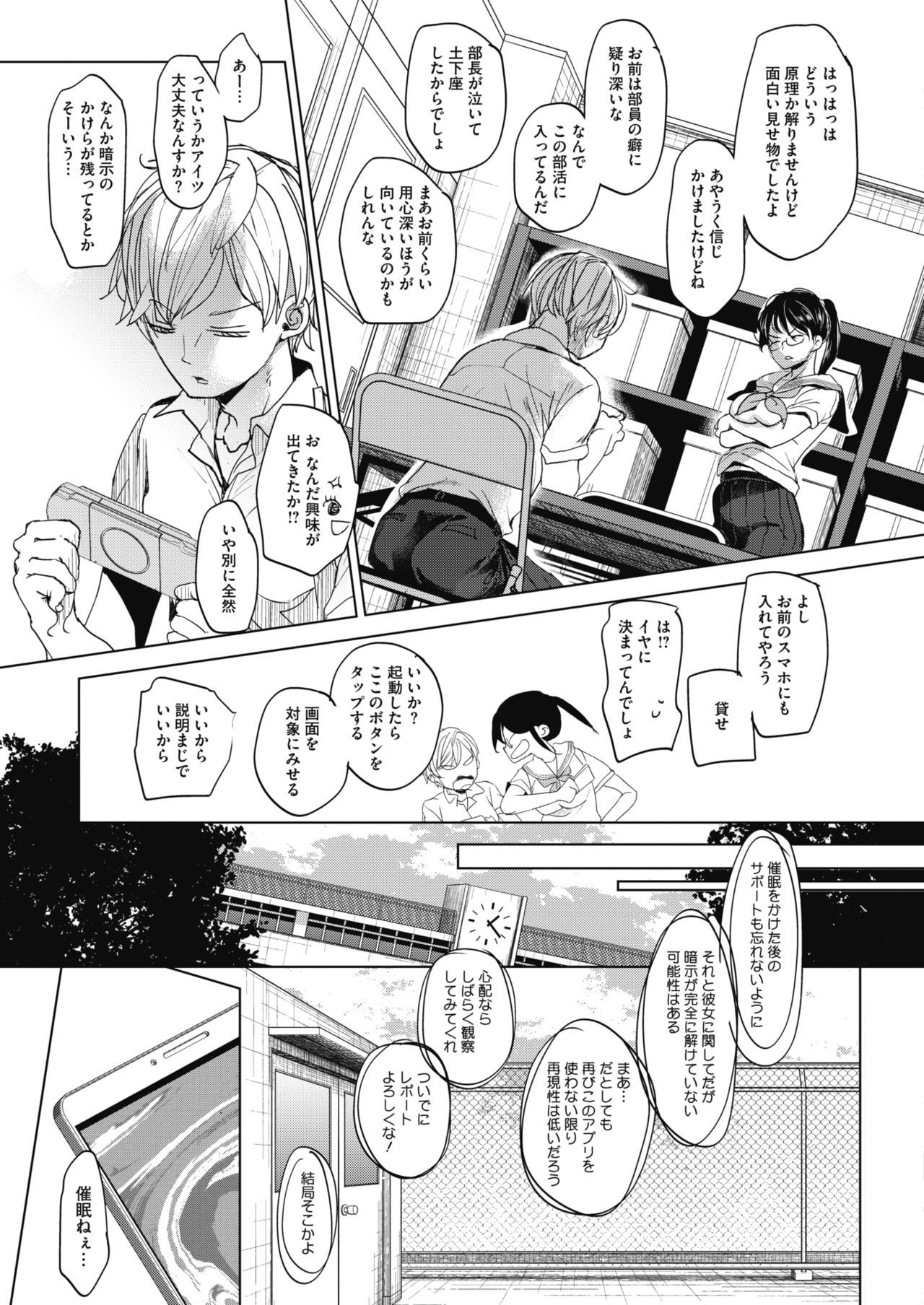 Abakareru Kokoro Zenpen + Kouhen page 7 full