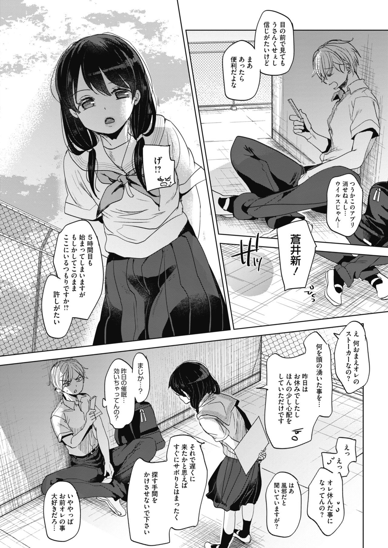 Abakareru Kokoro Zenpen + Kouhen page 8 full