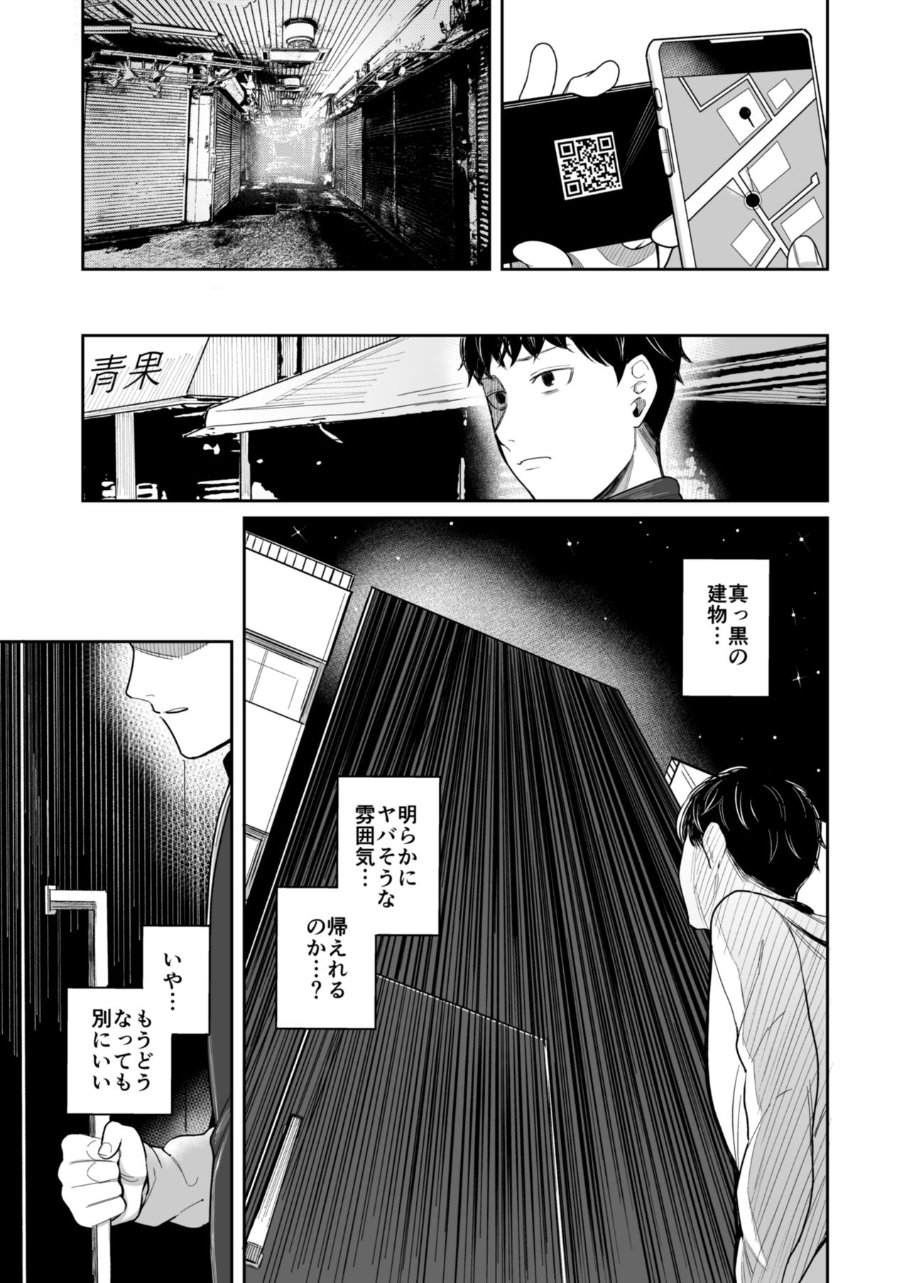Honey Bunny ~part1. Sakura~ page 6 full