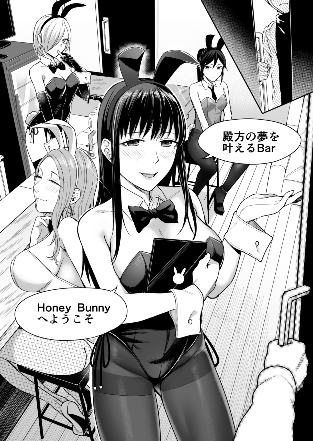 Honey Bunny ~part1. Sakura~ page 7 full