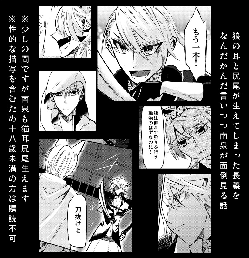 Kemono no Kyouji page 10 full