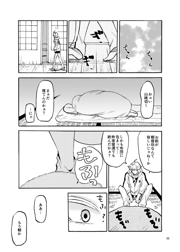 Kemono no Kyouji page 2 full