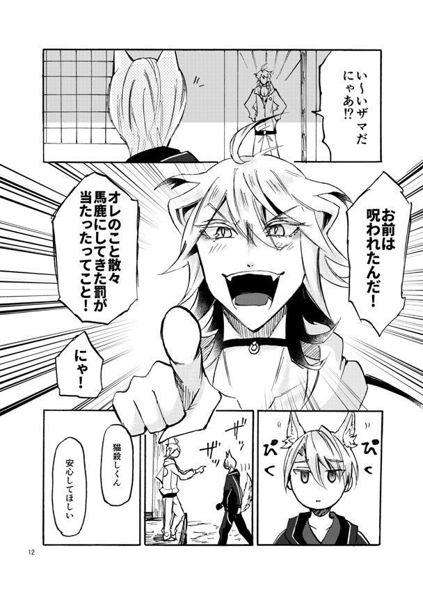 Kemono no Kyouji page 4 full