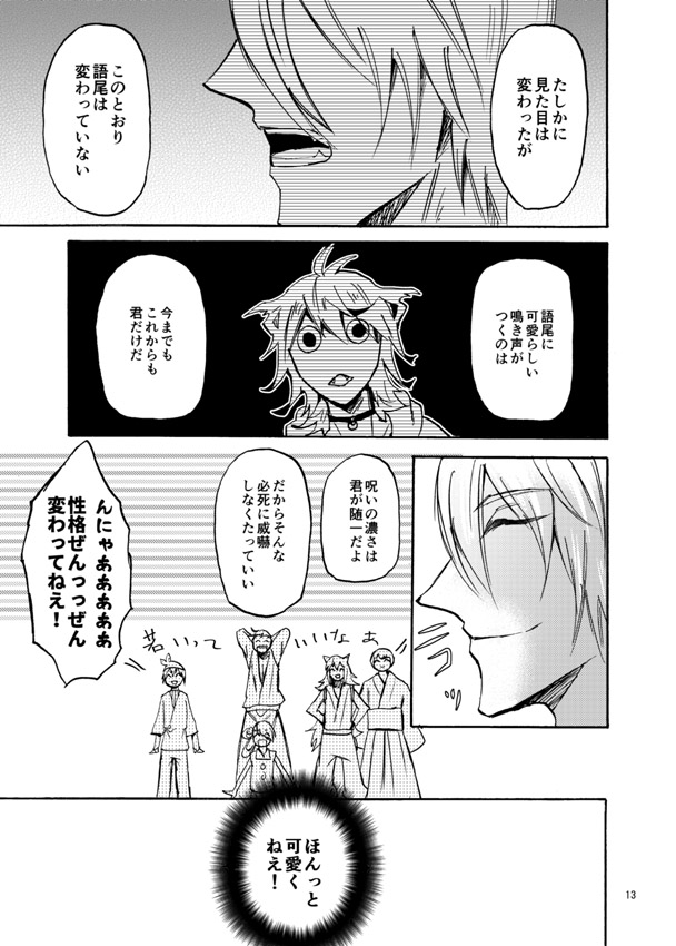 Kemono no Kyouji page 5 full