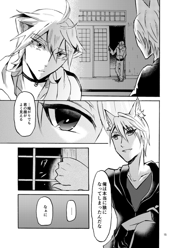 Kemono no Kyouji page 7 full