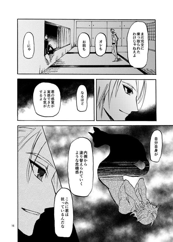Kemono no Kyouji page 8 full