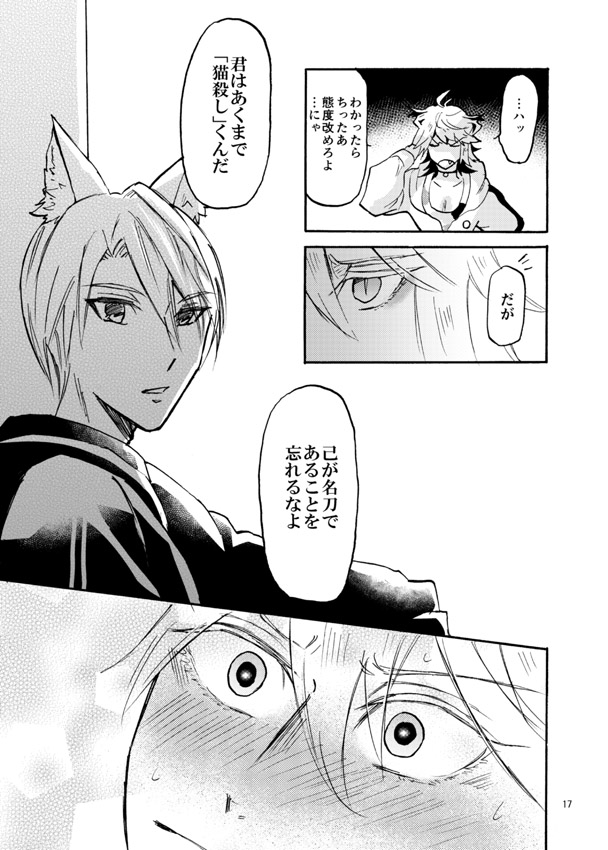 Kemono no Kyouji page 9 full