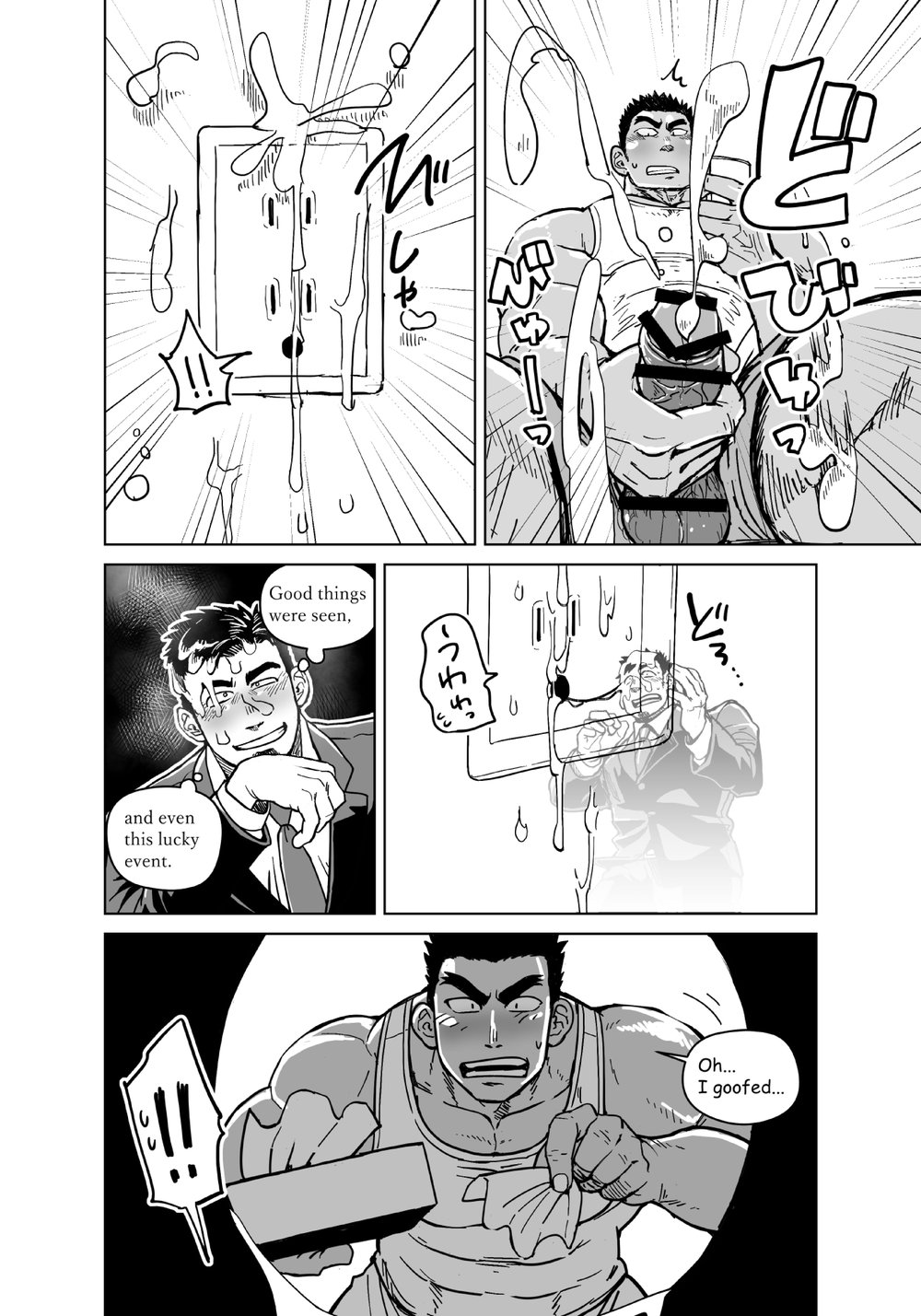Kobito Shachou wa Oogata Shinjin no Omocha - The Tiny President page 7 full