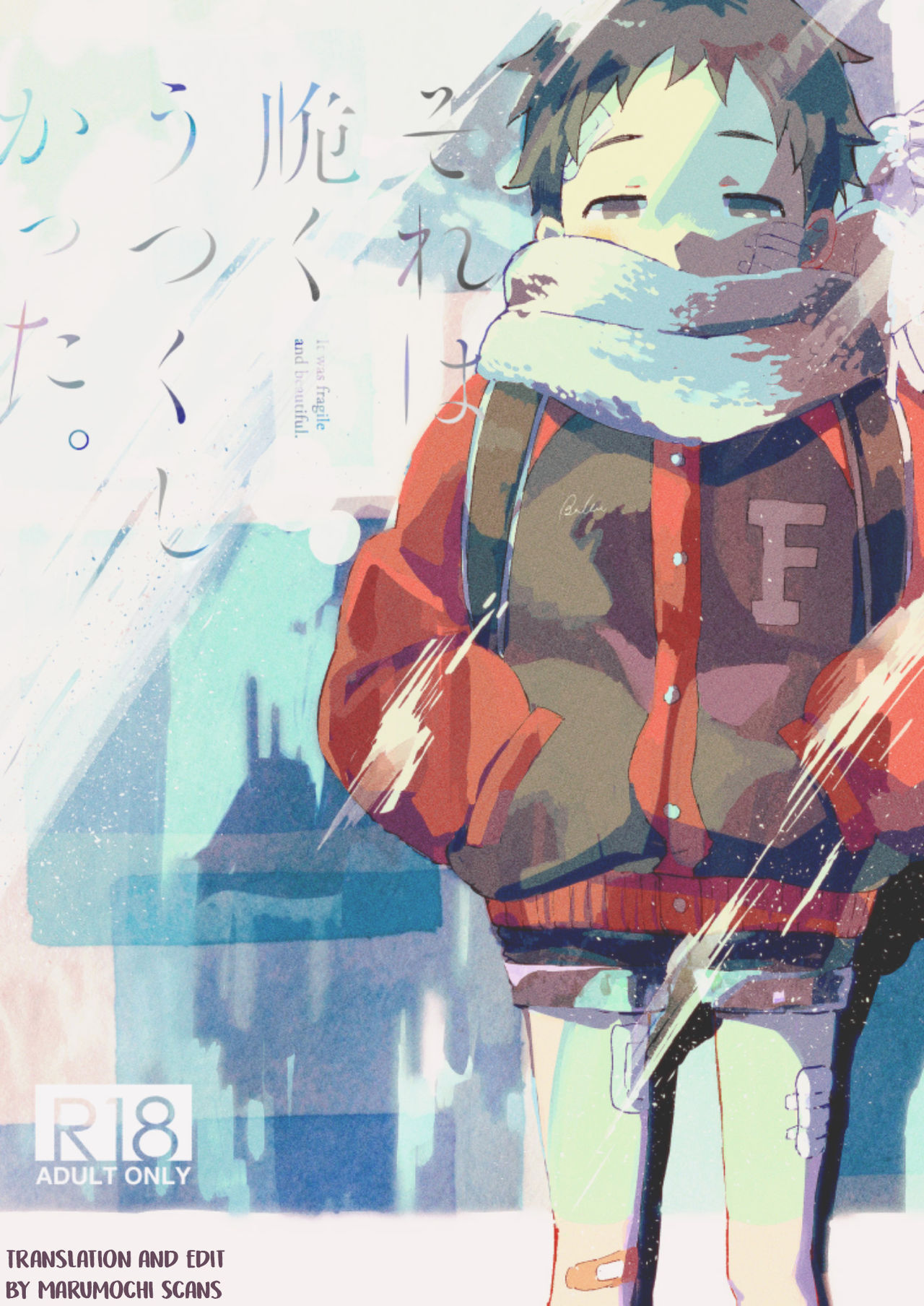 Sore wa Moroku, Utsukushikatta. | It was fragile, yet beautiful. page 1 full