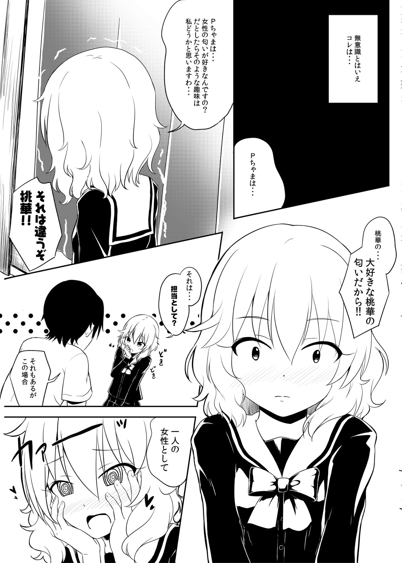 Momokajiru Arisujiru Momoka & Arisu Soushuuhen I page 10 full