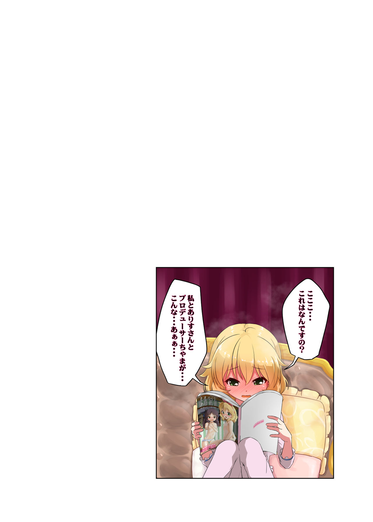 Momokajiru Arisujiru Momoka & Arisu Soushuuhen I page 3 full