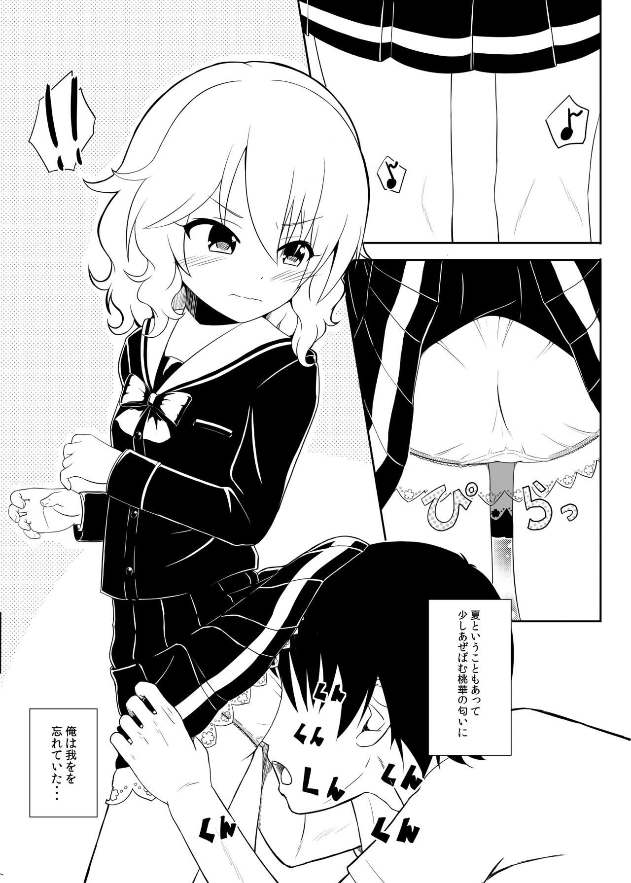 Momokajiru Arisujiru Momoka & Arisu Soushuuhen I page 7 full
